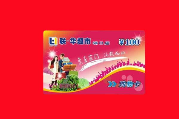 肇源县回收购物卡